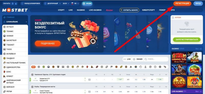 Motivační akce Mostbet pro červenec Motivační akce Mostbet pro červenec